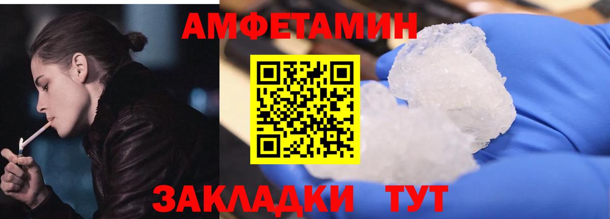 Amphetamine Premium Владивосток