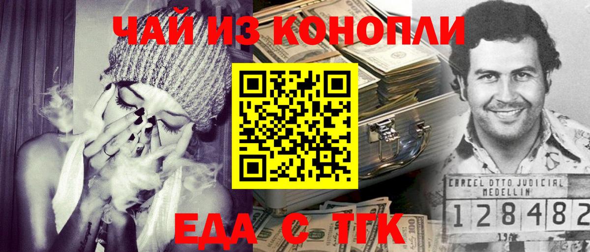 Владивосток  Печенье с ТГК конопля  Вход с VPN 