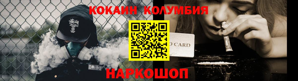 КОКАИН 99% Владивосток