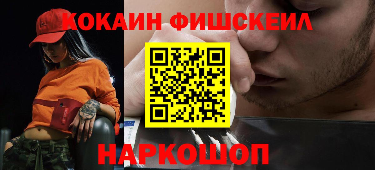 Владивосток  Cocaine 97%  Вход с VPN 