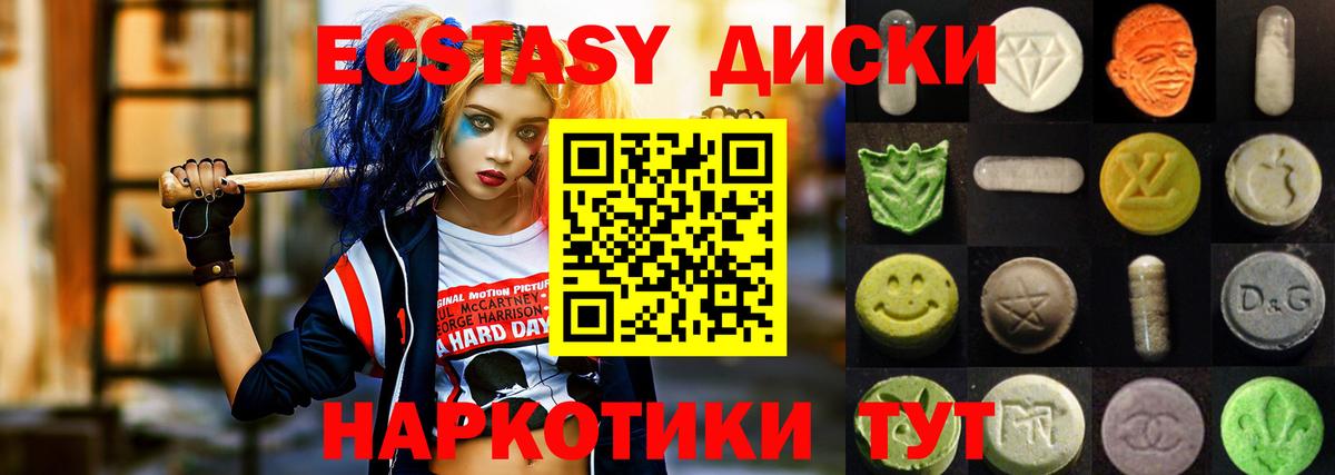 Экстази TESLA  гидра ССЫЛКА  Владивосток  ЭКСТАЗИ  Экстази 250 мг  Вход с VPN 