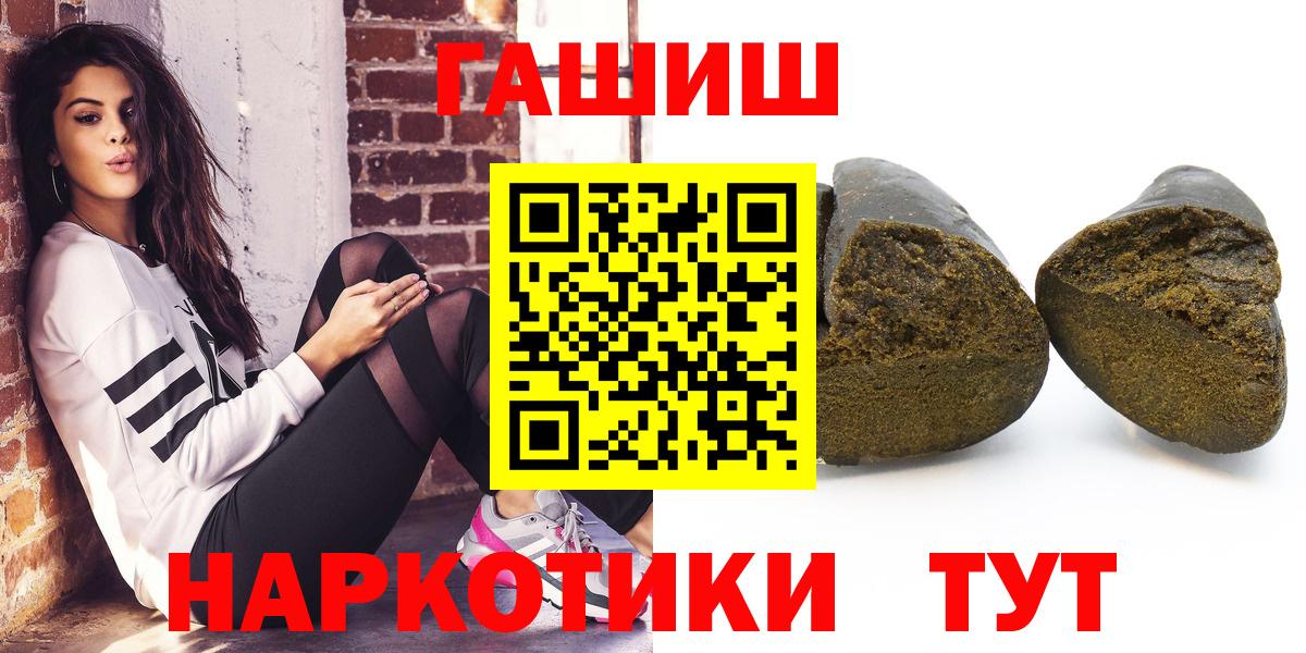 Гашиш 40% ТГК Владивосток