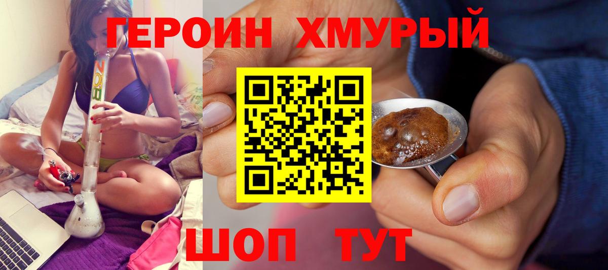 ГЕРОИН афганец  Вход с VPN  Владивосток 