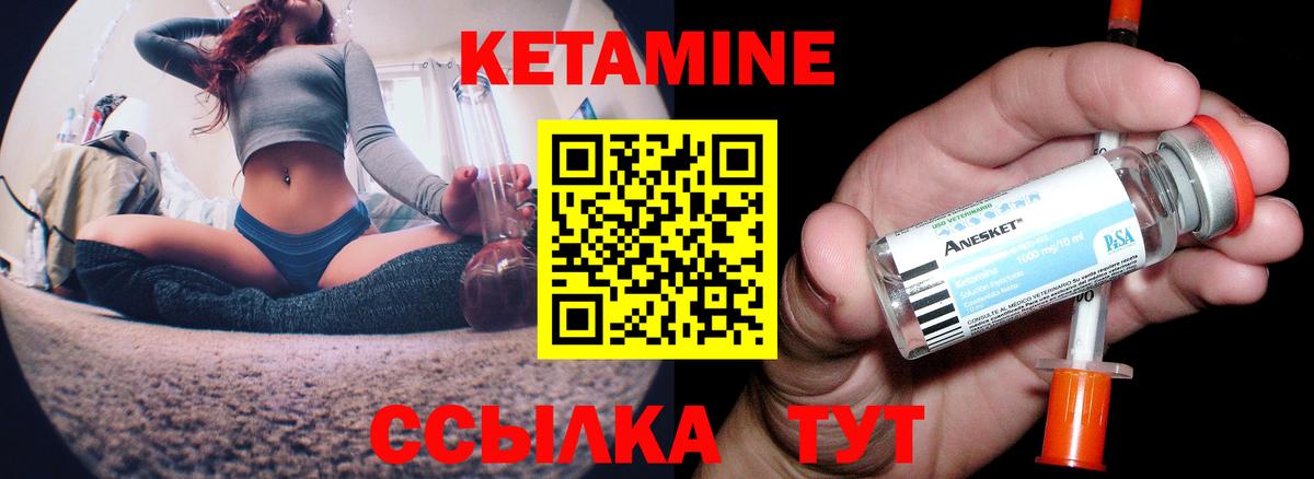 Кетамин ketamine  Кетамин VHQ  Вход с VPN  Владивосток 