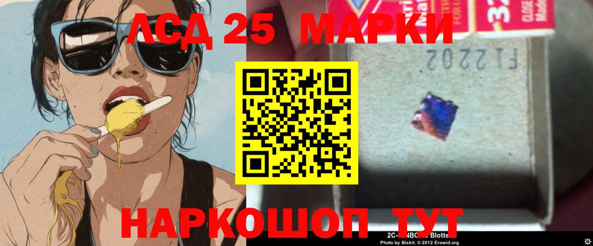 Лсд 25 экстази ecstasy  Лсд 25 экстази кислота  Вход с VPN  Владивосток 