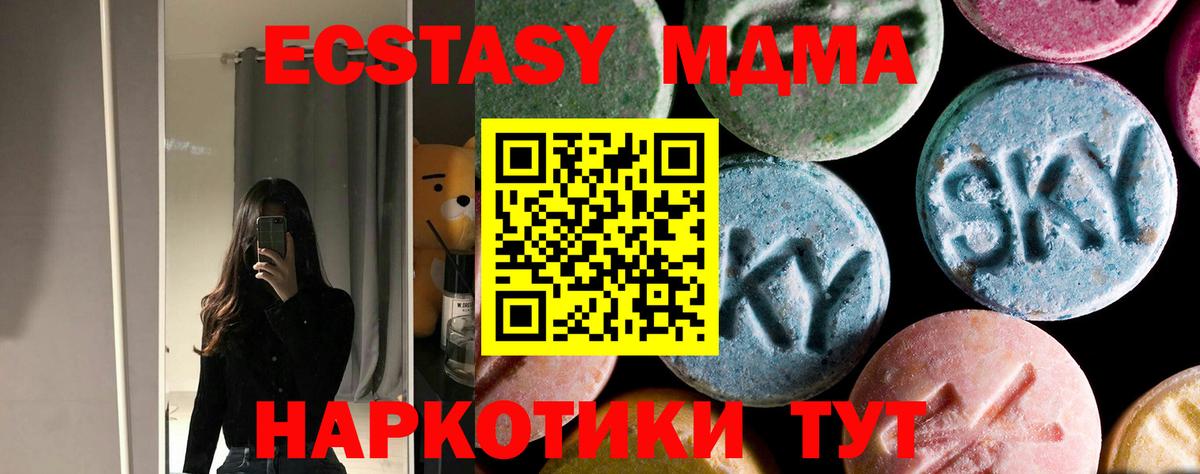 МДМА crystal Владивосток