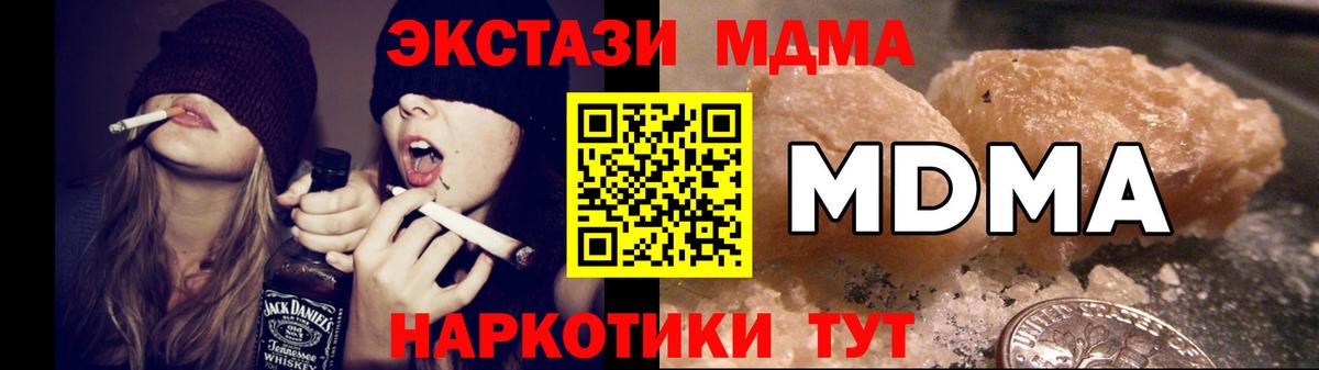 МДМА  МДМА crystal  Вход с VPN  Владивосток 