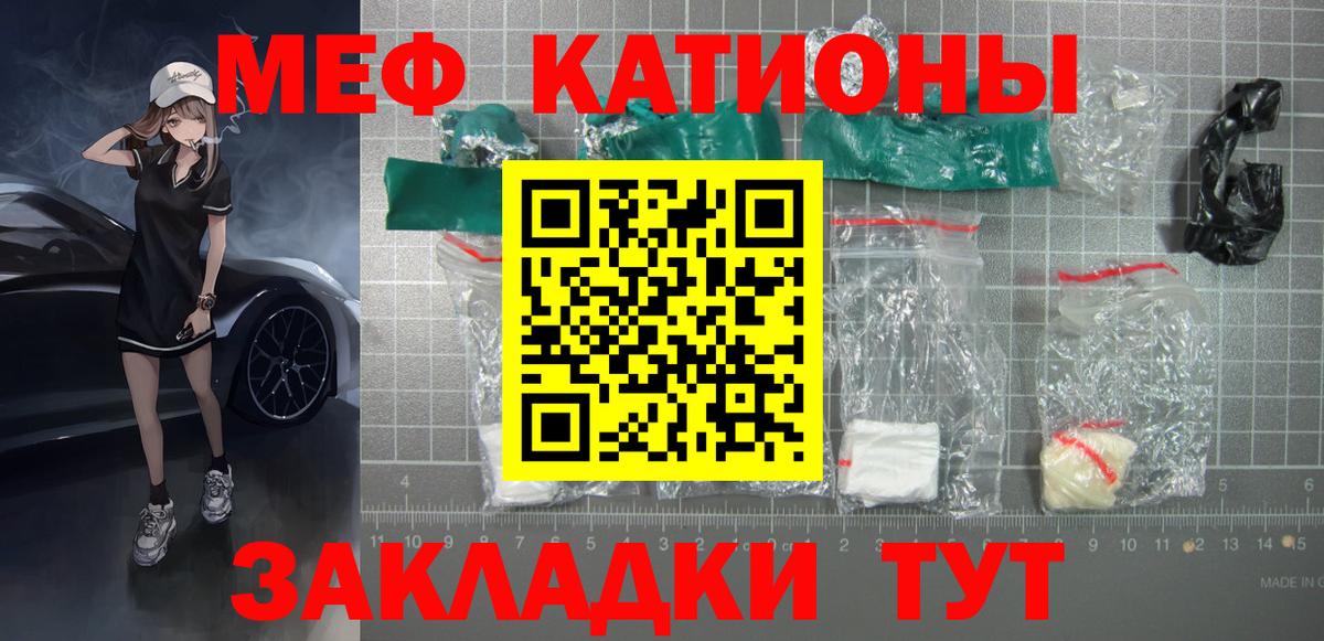 МЯУ-МЯУ кристаллы  Мефедрон mephedrone  Вход с VPN  Мефедрон  МЯУ-МЯУ  Владивосток 