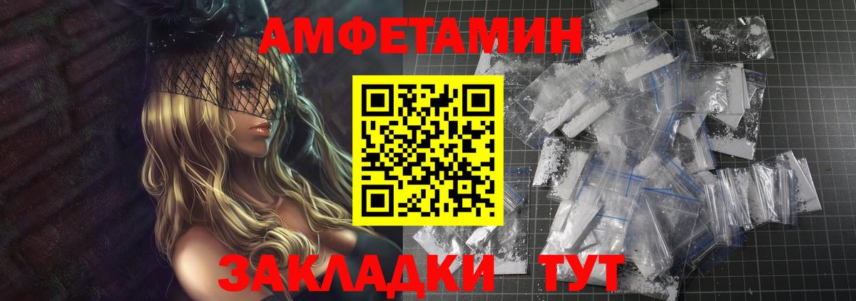 МЕТАМФЕТАМИН кристалл  Вход с VPN  Владивосток 