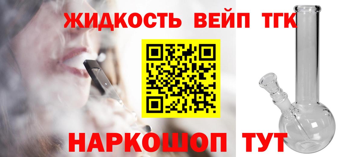 Владивосток  ТГК гашишное масло  Вход с VPN 