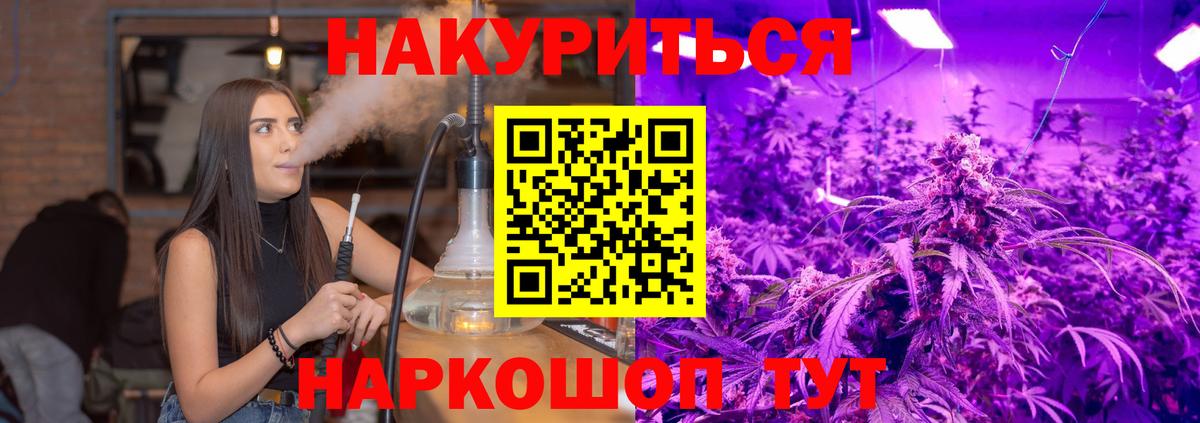 Каннабис SATIVA & INDICA Владивосток